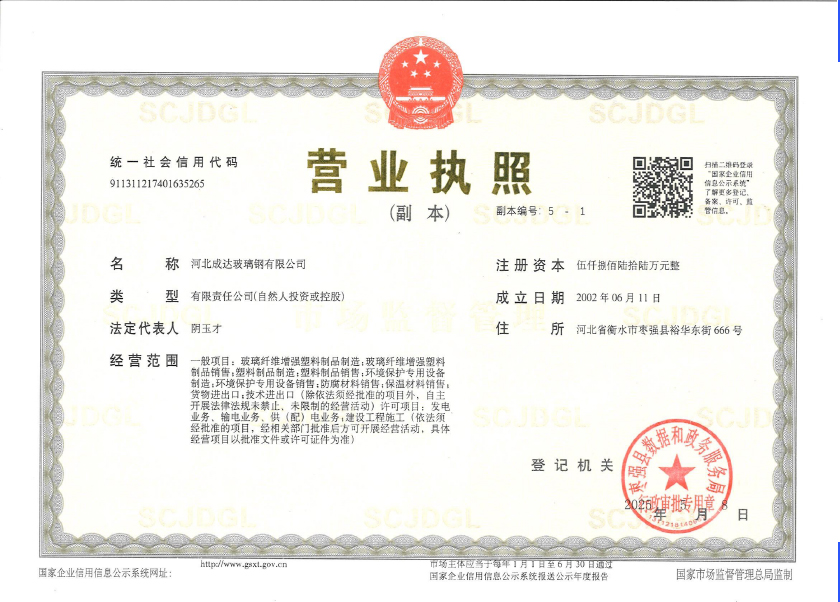 營(yíng)業(yè)執(zhí)照